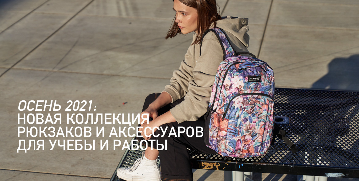 Рюкзак Daйнике В Казани Купить Магазин Рюкзак Daйнике В Казани Купить Магазин